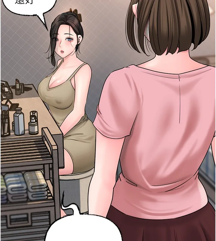 岳母为何那样-第50話-小姨子的逆襲 - 图片 85
