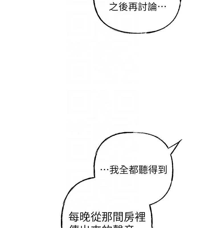 岳母为何那样-第50話-小姨子的逆襲 - 图片 89