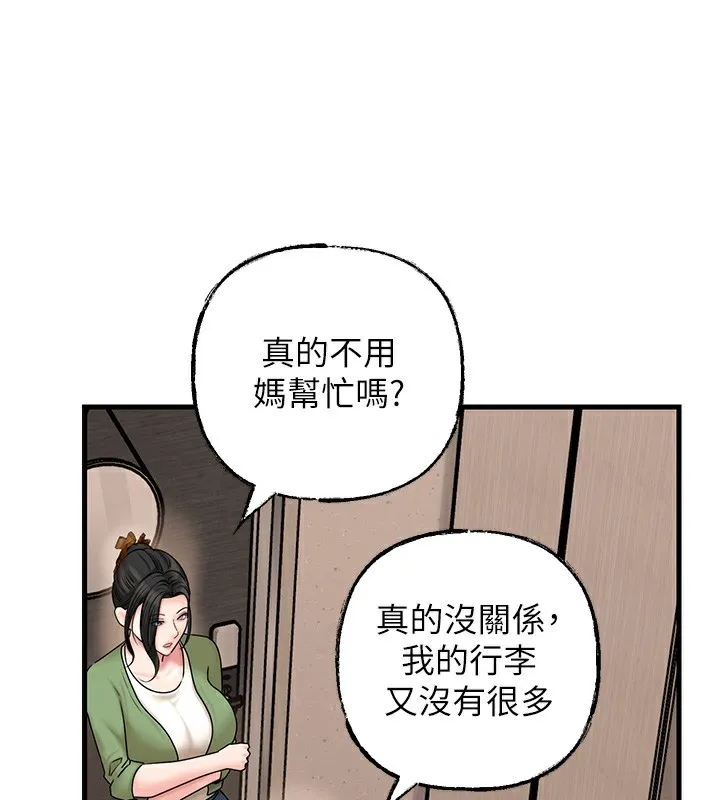 岳母为何那样-第50話-小姨子的逆襲 - 图片 98
