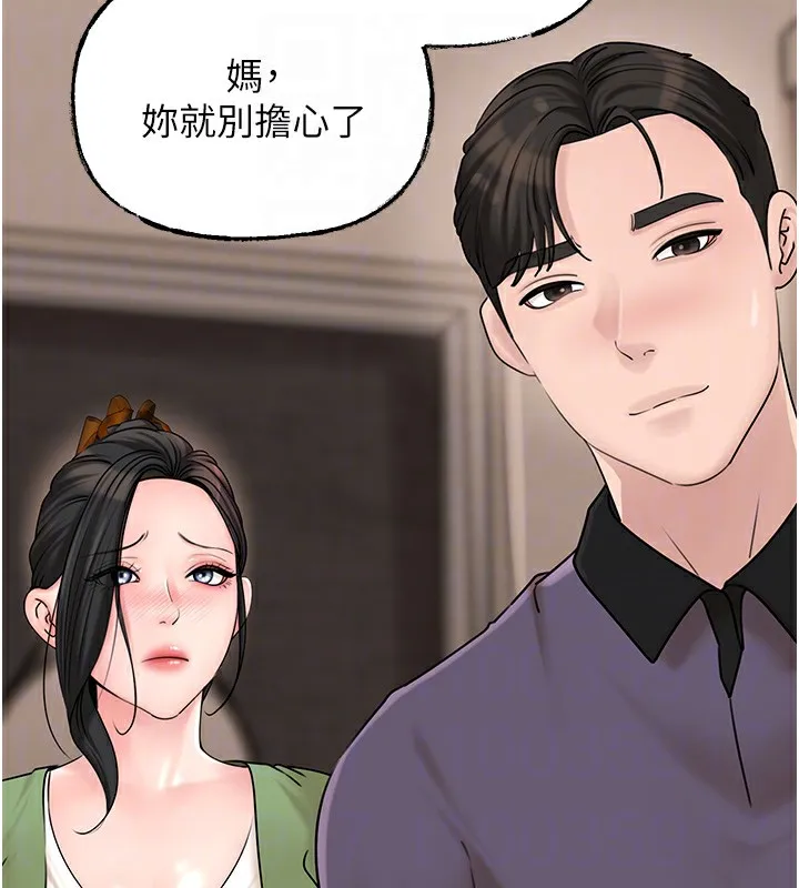 岳母为何那样-第50話-小姨子的逆襲 - 图片 101