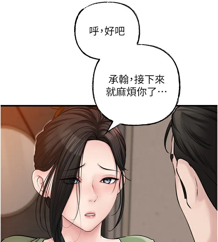 岳母為何那樣第50話-小姨子的逆襲