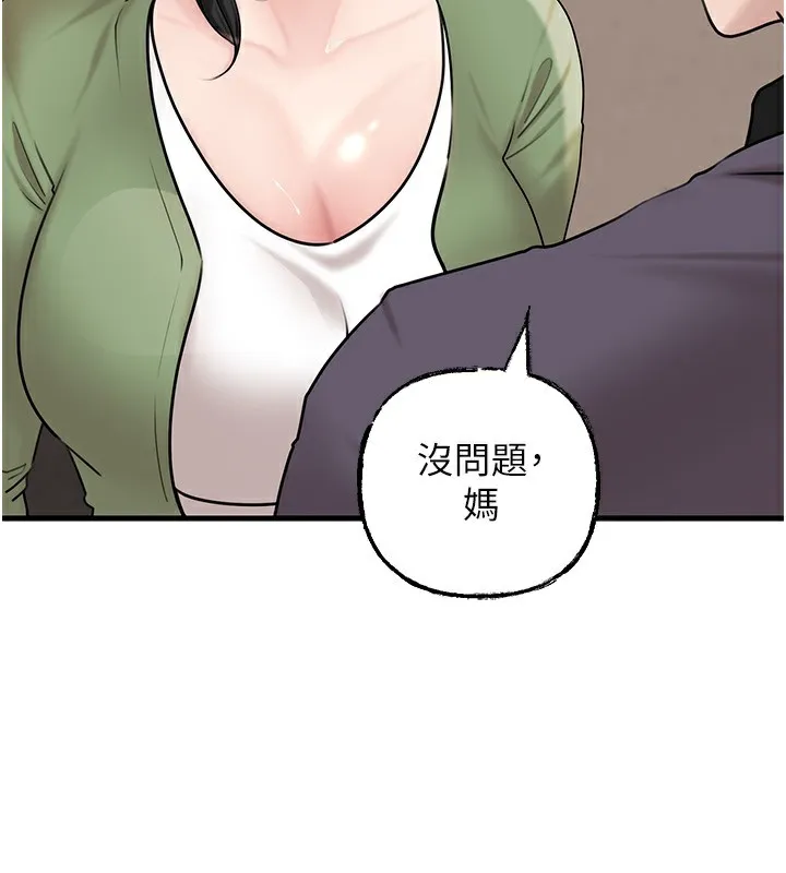 岳母為何那樣第50話-小姨子的逆襲