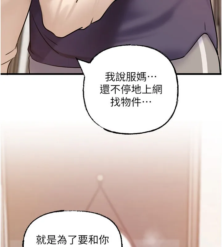 岳母为何那样-第50話-小姨子的逆襲 - 图片 117