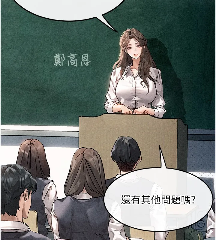 堕落物语2-第2話-每晚都被開發的女教師 - 图片 9