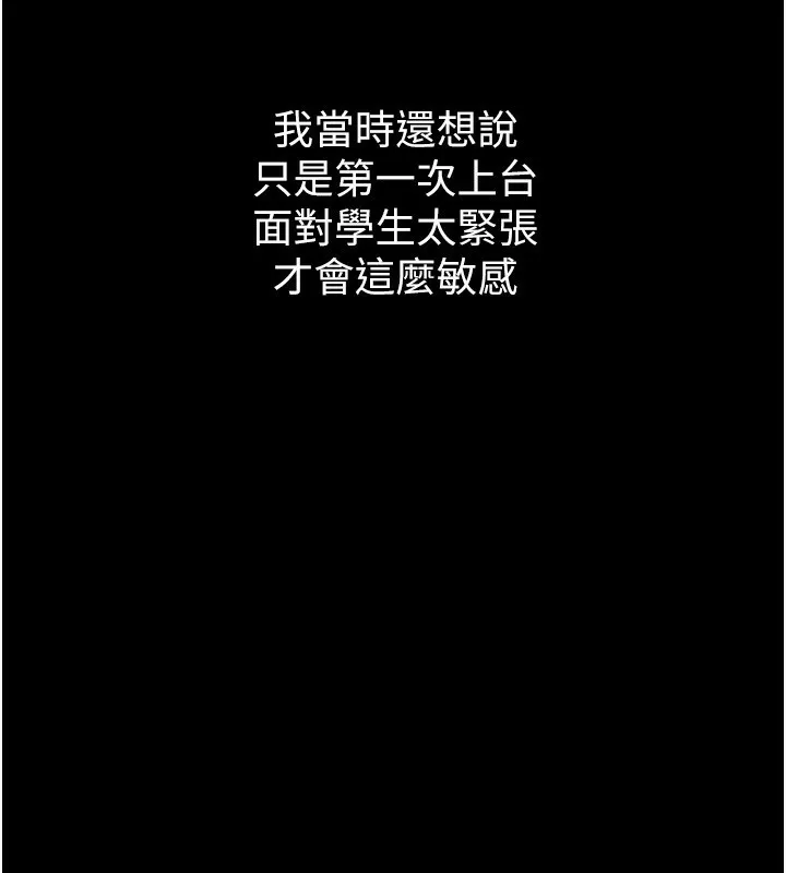 堕落物语2-第2話-每晚都被開發的女教師 - 图片 11