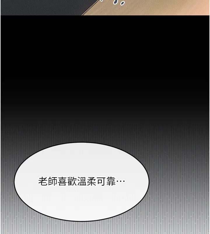 堕落物语2-第2話-每晚都被開發的女教師 - 图片 17