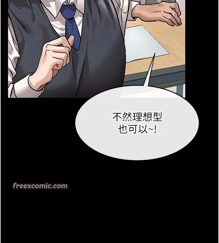 堕落物语2-第2話-每晚都被開發的女教師 - 图片 14