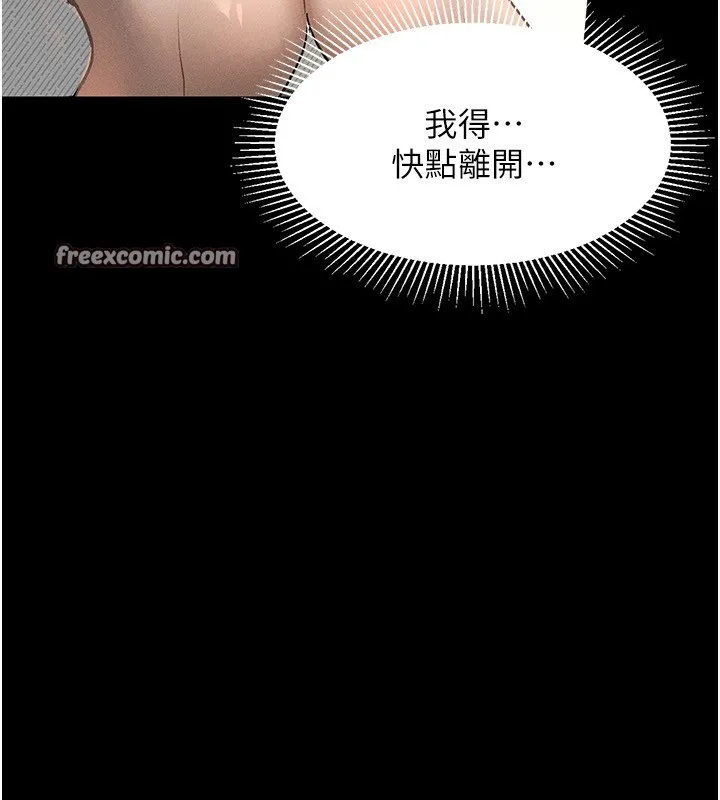 墮落物語2第2話-每晚都被開發的女教師