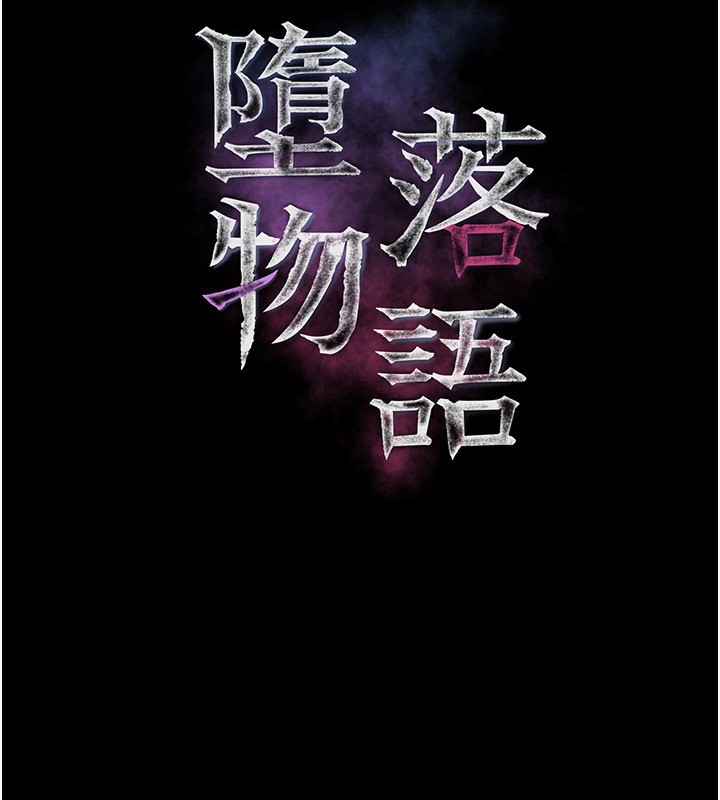 堕落物语2第2話-每晚都被開發的女教師