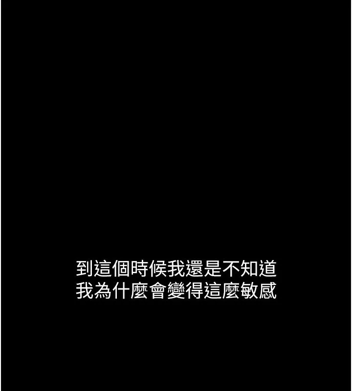 堕落物语2-第2話-每晚都被開發的女教師 - 图片 54