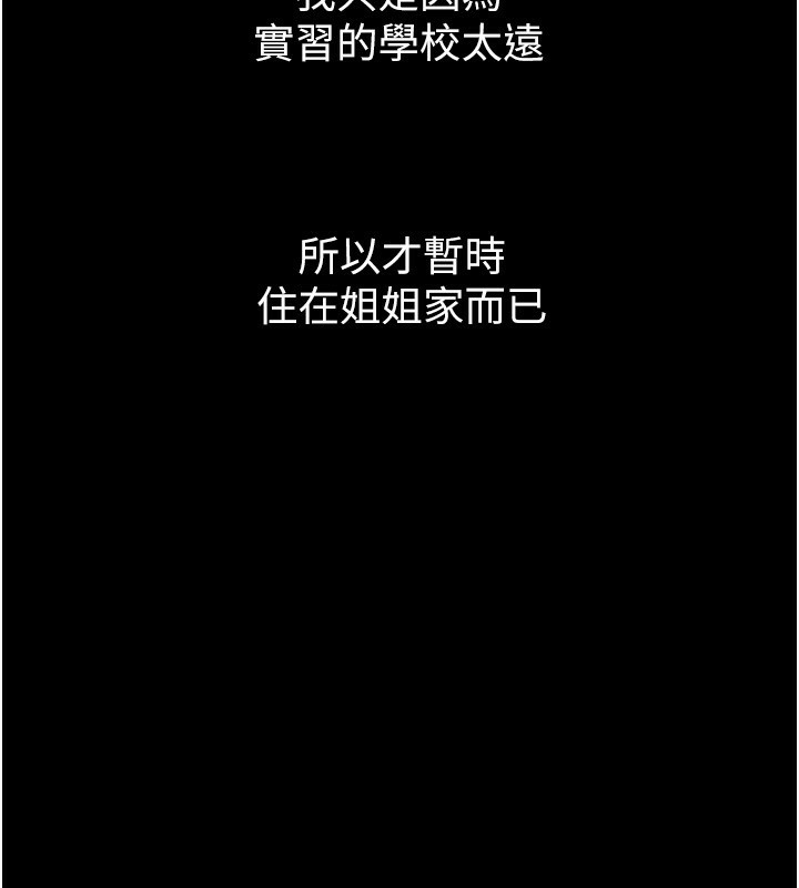 墮落物語2第2話-每晚都被開發的女教師
