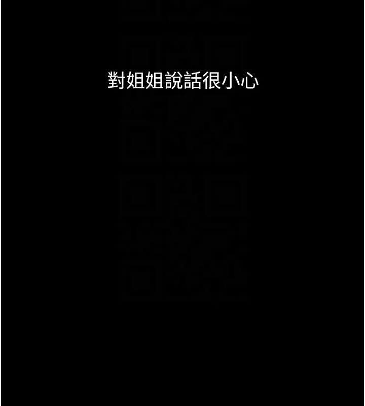 堕落物语2-第2話-每晚都被開發的女教師 - 图片 87