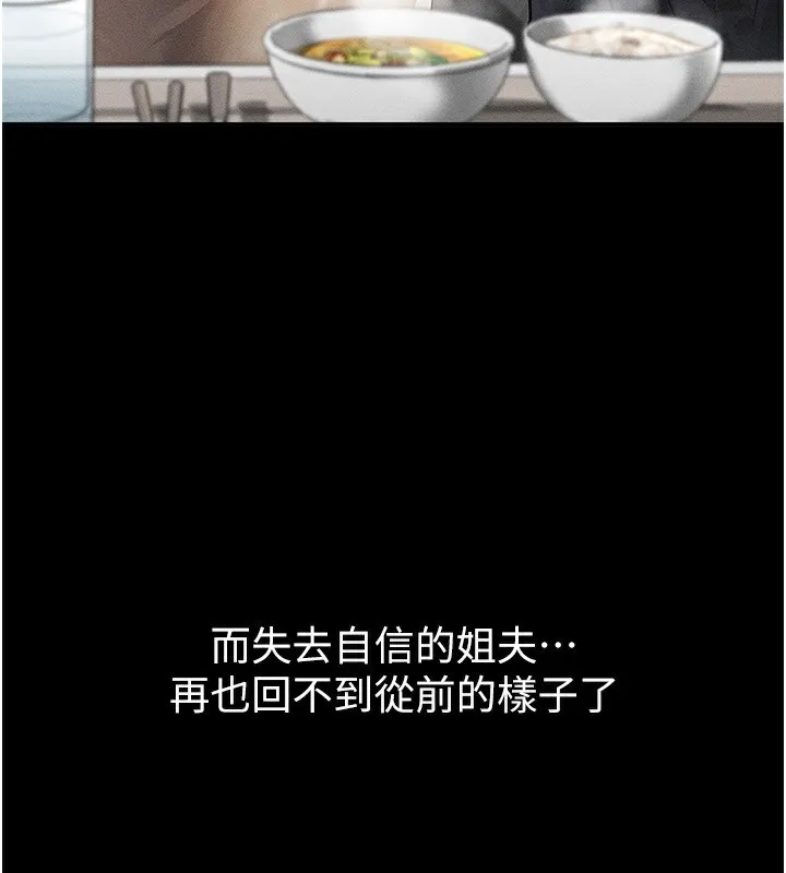 堕落物语2-第2話-每晚都被開發的女教師 - 图片 100