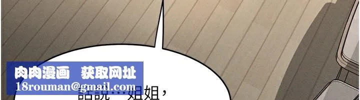 墮落物語2第2話-每晚都被開發的女教師