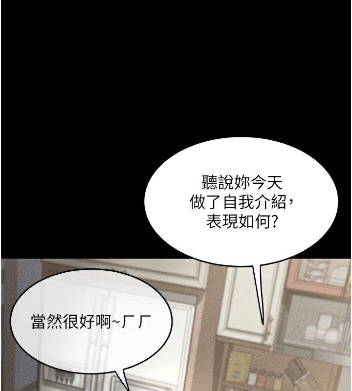 堕落物语2第2話-每晚都被開發的女教師