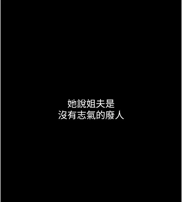 堕落物语2-第2話-每晚都被開發的女教師 - 图片 118
