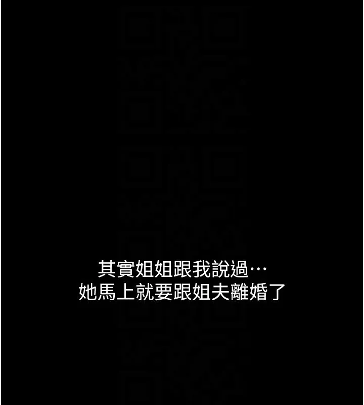墮落物語2第2話-每晚都被開發的女教師