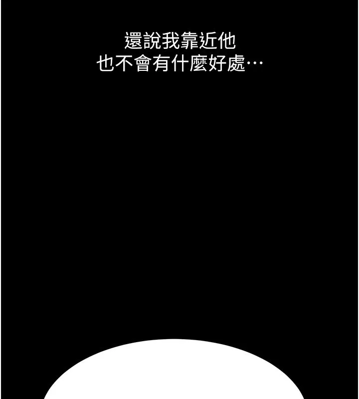 堕落物语2-第2話-每晚都被開發的女教師 - 图片 120