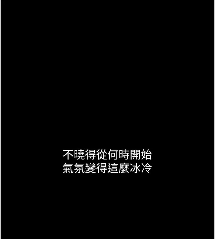 堕落物语2-第2話-每晚都被開發的女教師 - 图片 124