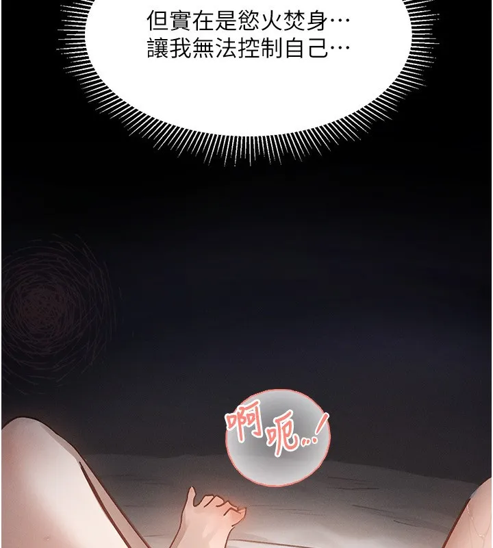 堕落物语2-第2話-每晚都被開發的女教師 - 图片 141
