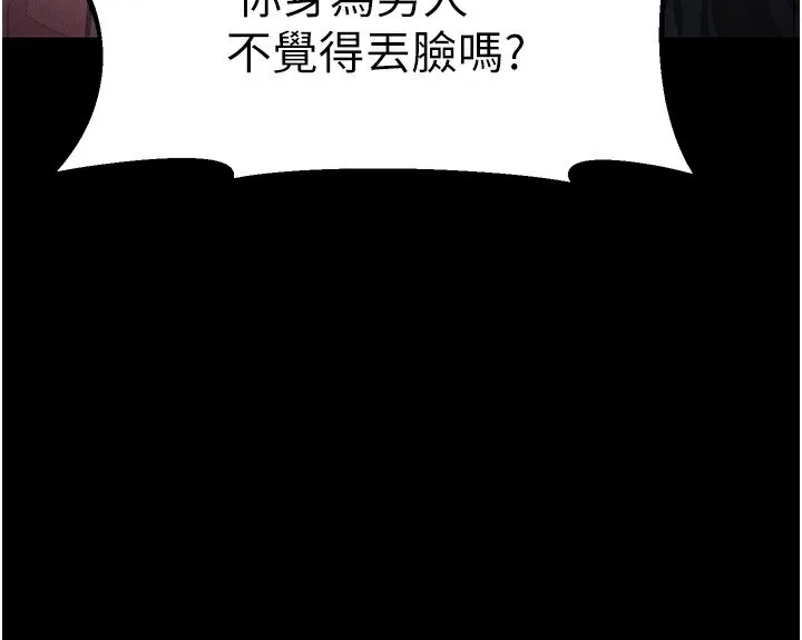 堕落物语2-第2話-每晚都被開發的女教師 - 图片 149