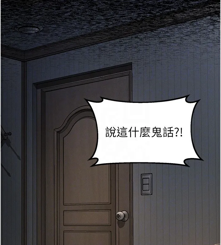 堕落物语2-第2話-每晚都被開發的女教師 - 图片 147