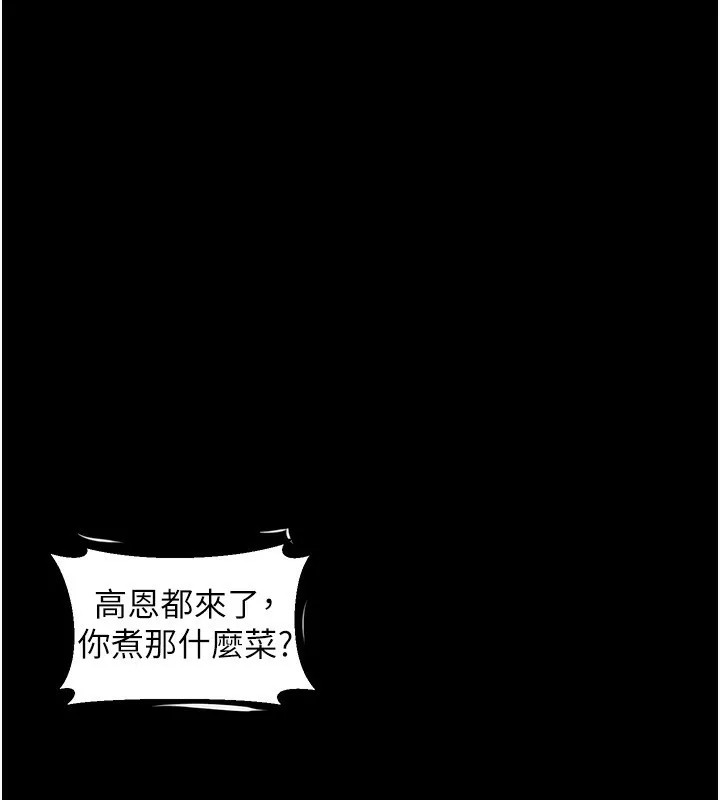 堕落物语2-第2話-每晚都被開發的女教師 - 图片 144