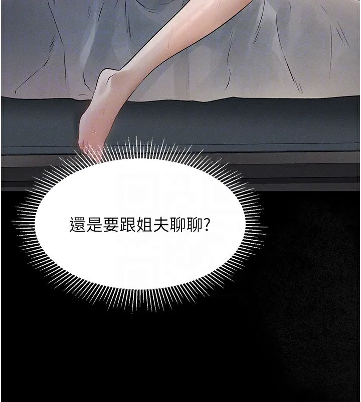 墮落物語2第2話-每晚都被開發的女教師