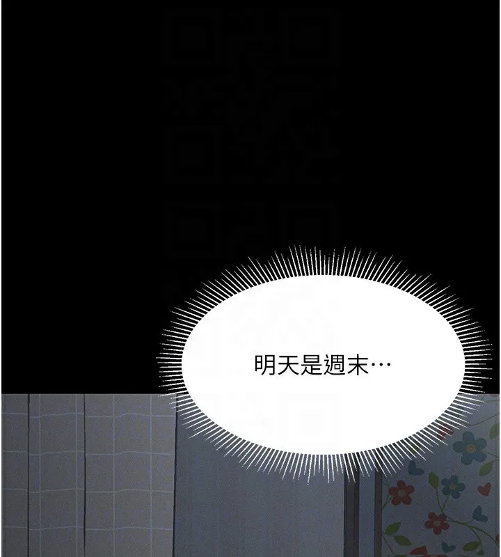 堕落物语2-第2話-每晚都被開發的女教師 - 图片 156