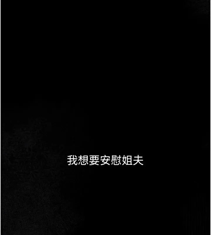 堕落物语2-第2話-每晚都被開發的女教師 - 图片 159
