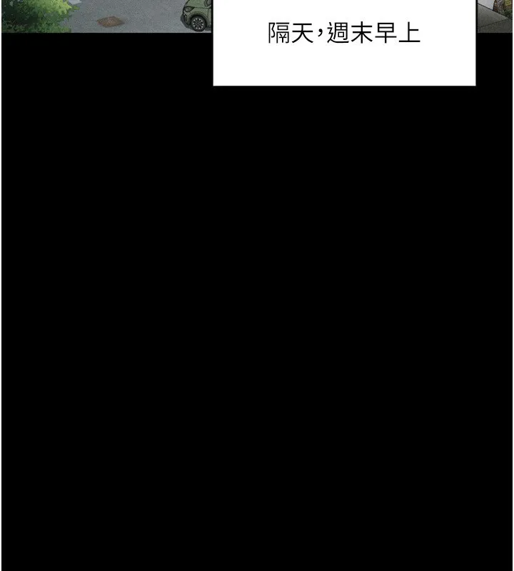 堕落物语2-第3話-今晚只剩我們兩個了 - 图片 23