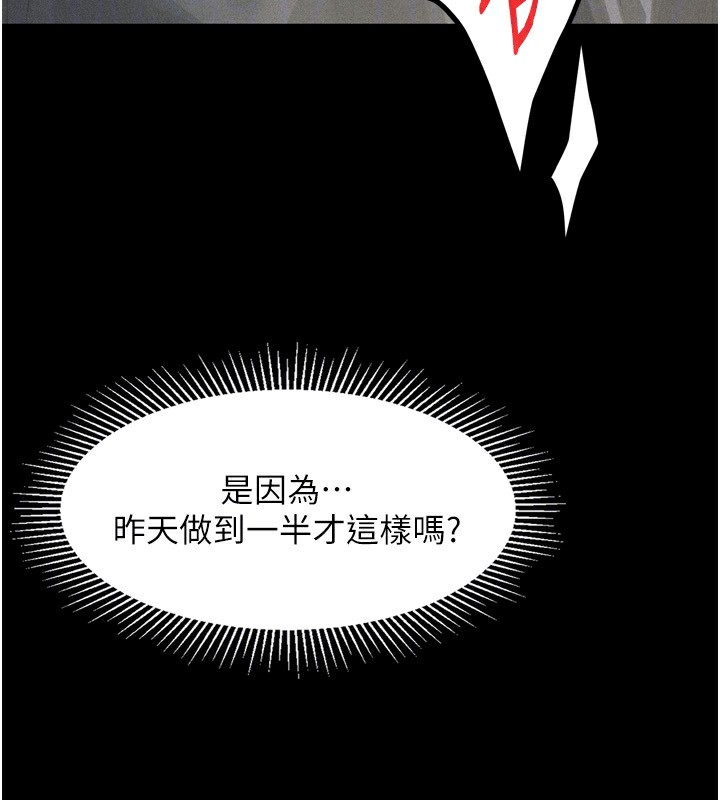 墮落物語2第3話-今晚只剩我們兩個了