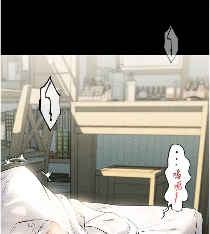 堕落物语2-第3話-今晚只剩我們兩個了 - 图片 24