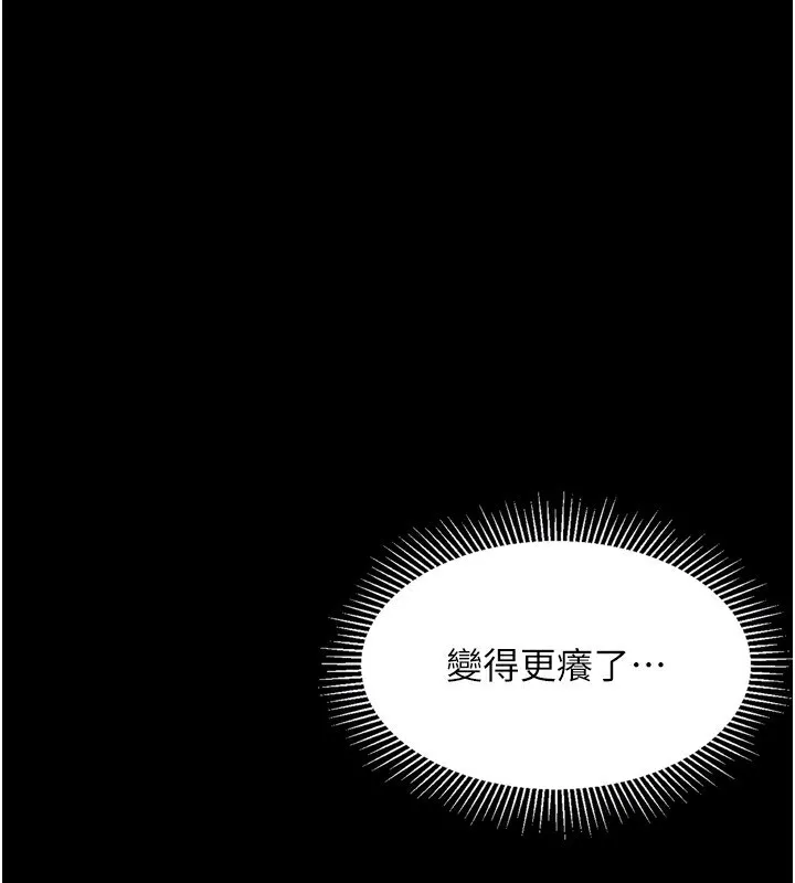 墮落物語2第3話-今晚只剩我們兩個了