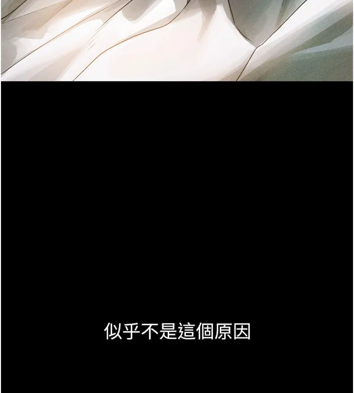 墮落物語2第3話-今晚只剩我們兩個了