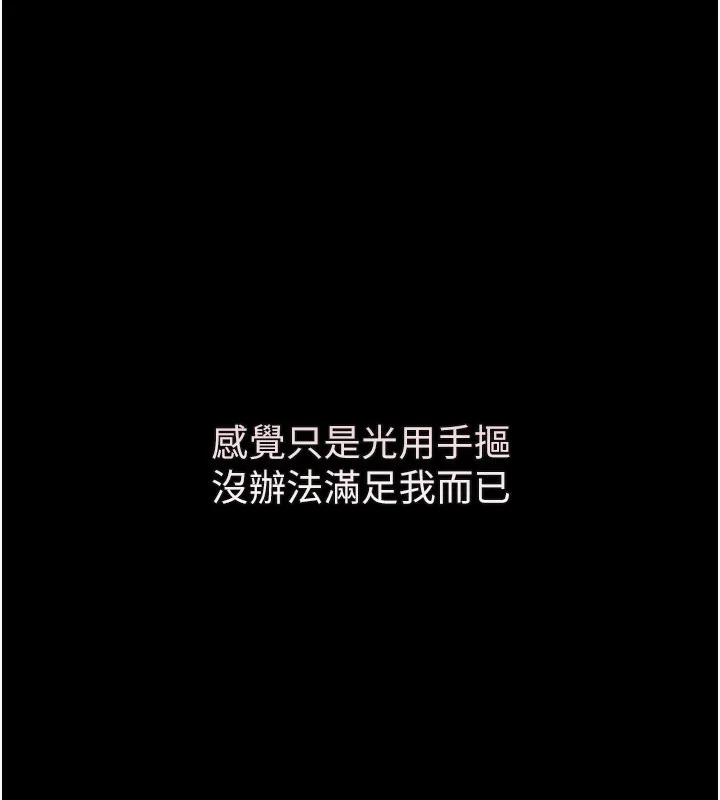 堕落物语2-第3話-今晚只剩我們兩個了 - 图片 36