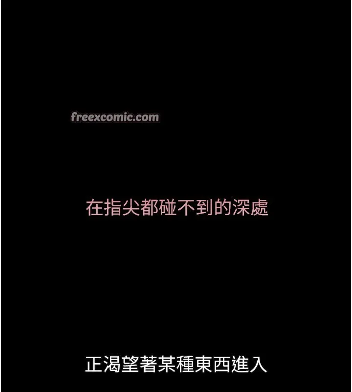 墮落物語2第3話-今晚只剩我們兩個了