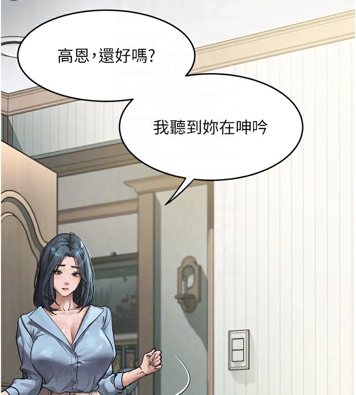 堕落物语2-第3話-今晚只剩我們兩個了 - 图片 50