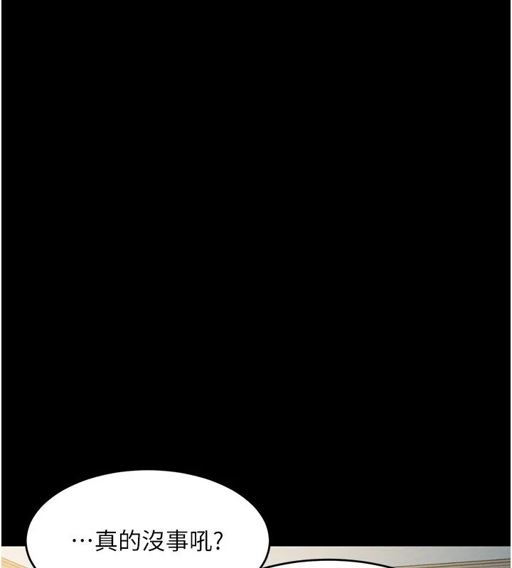 堕落物语2-第3話-今晚只剩我們兩個了 - 图片 57