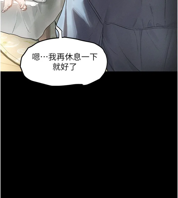 堕落物语2-第3話-今晚只剩我們兩個了 - 图片 60