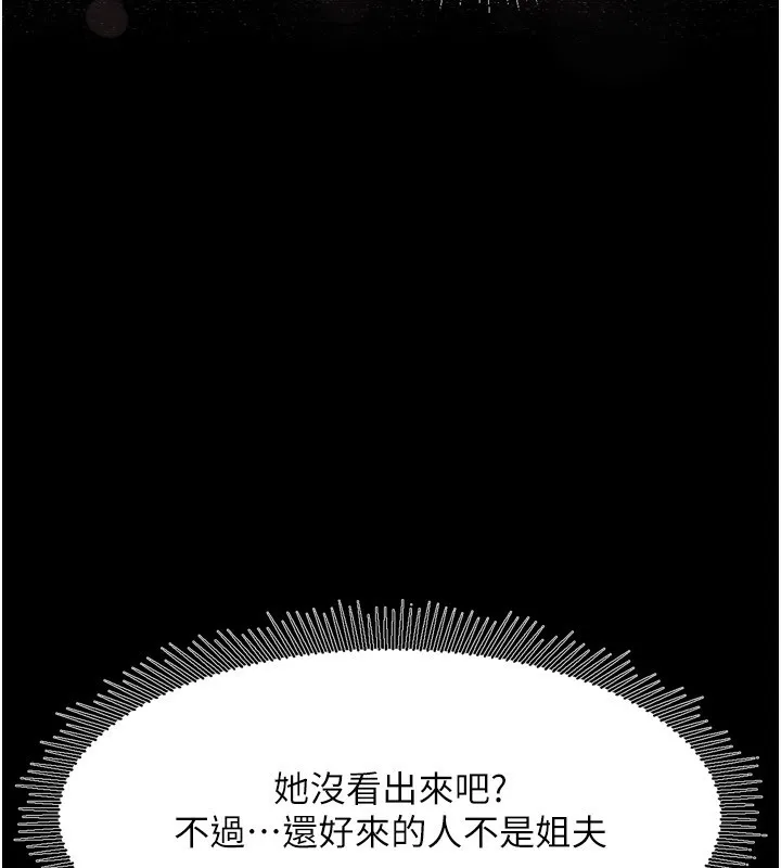 堕落物语2-第3話-今晚只剩我們兩個了 - 图片 68