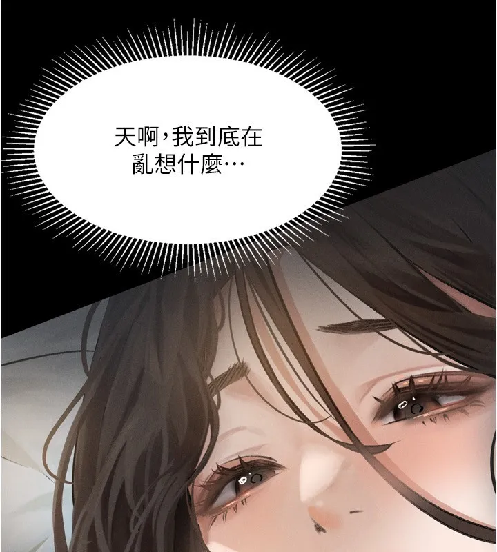 墮落物語2第3話-今晚只剩我們兩個了
