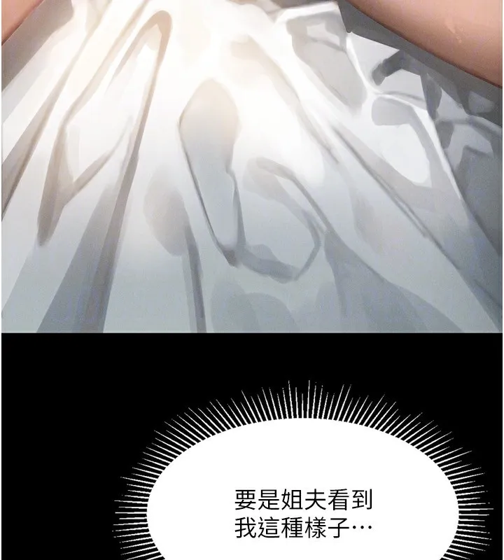墮落物語2第3話-今晚只剩我們兩個了