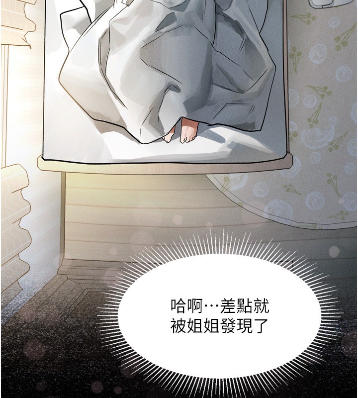 堕落物语2第3話-今晚只剩我們兩個了