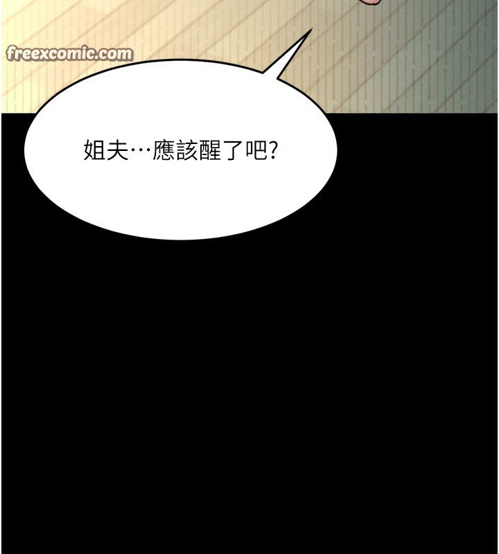 堕落物语2第3話-今晚只剩我們兩個了
