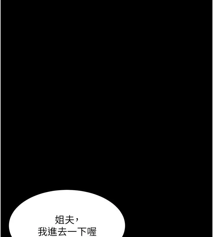 堕落物语2-第3話-今晚只剩我們兩個了 - 图片 99