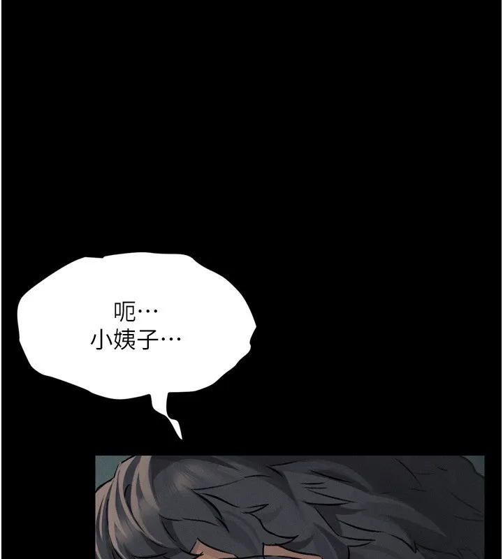 墮落物語2第3話-今晚只剩我們兩個了