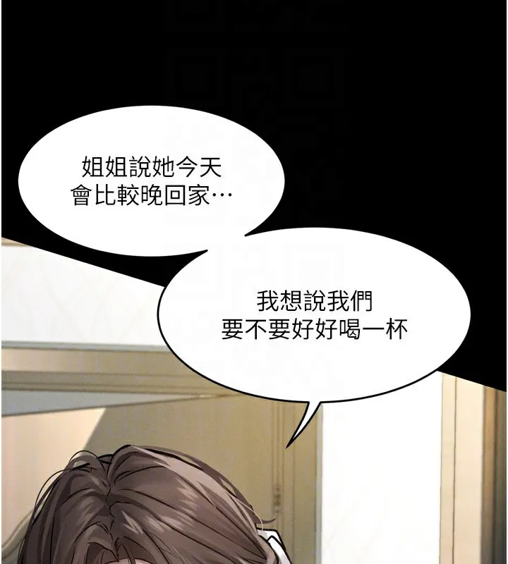堕落物语2-第3話-今晚只剩我們兩個了 - 图片 111