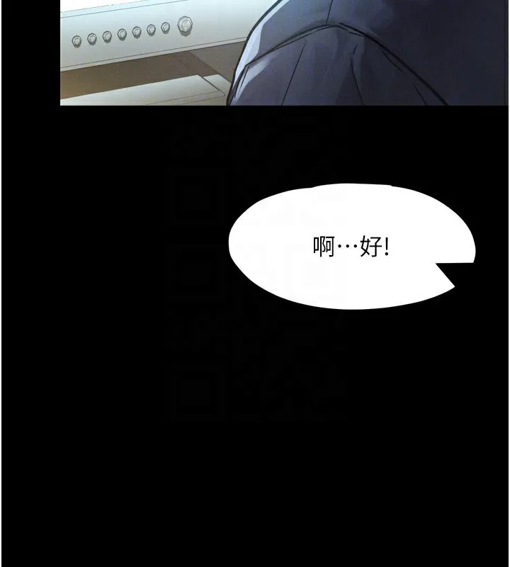 堕落物语2-第3話-今晚只剩我們兩個了 - 图片 121