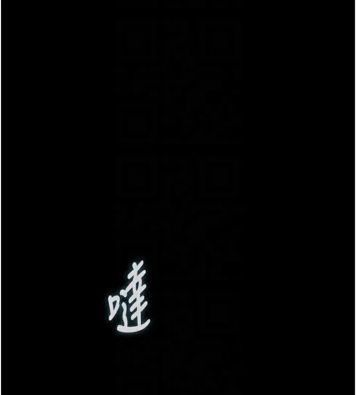 堕落物语2-第3話-今晚只剩我們兩個了 - 图片 132